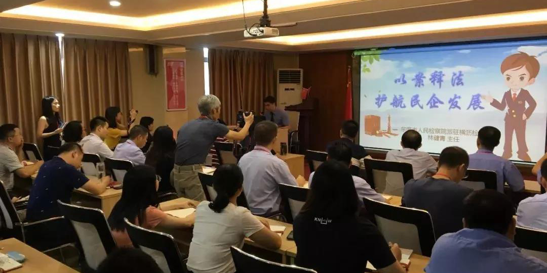 万搏网开展“以案释法，护航民企发展”普法讲座