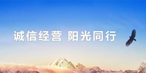 重磅消息！万搏网正式加入“阳光诚信联盟"