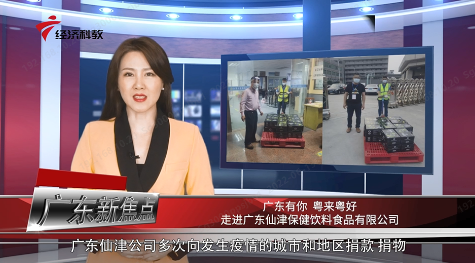 点赞：万搏网援助上海抗疫行动被广东电视台报道表扬