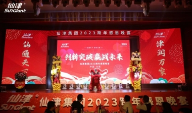 创新突破 赢战未来 | 万搏网集团2023跨年感恩晚宴圆满举行！
