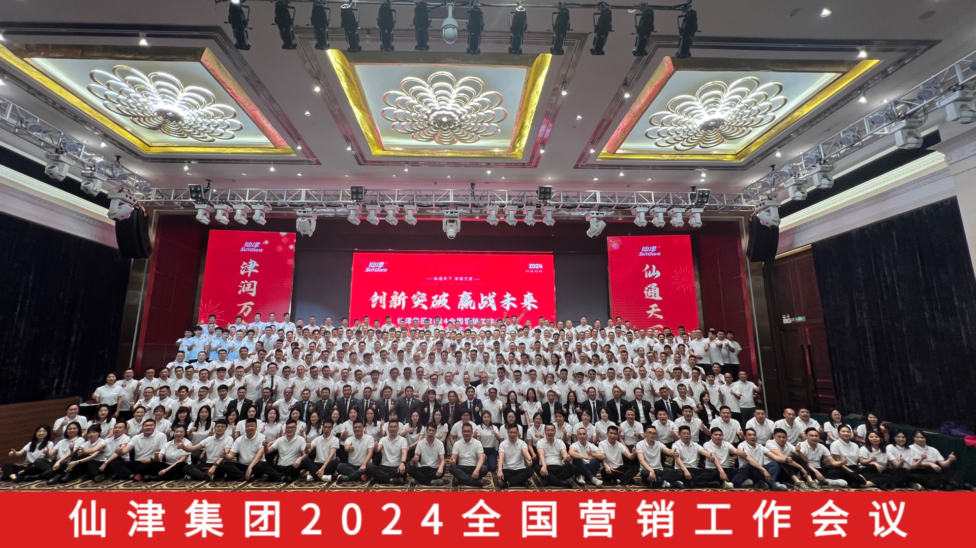 万搏网集团全国营销工作会议圆满召开