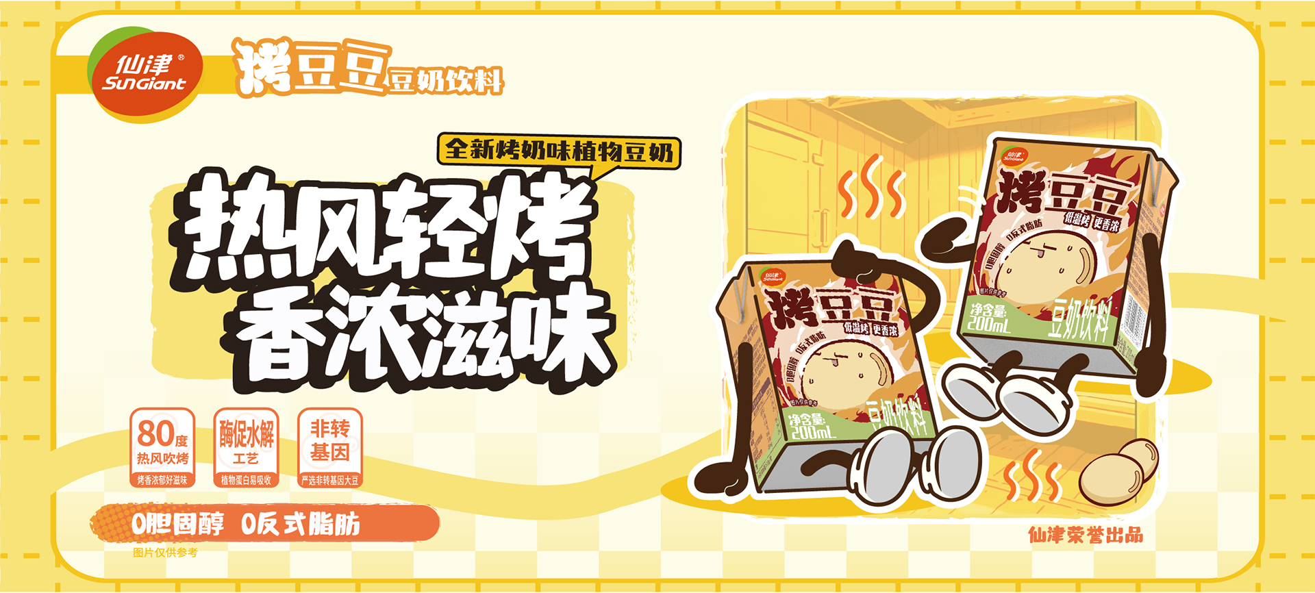 东莞市万搏网保健饮料食品有限公司