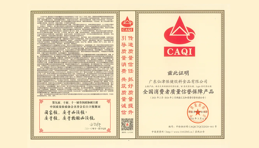共筑质量强企！广东万搏网荣膺中国质量检验协会三项荣誉