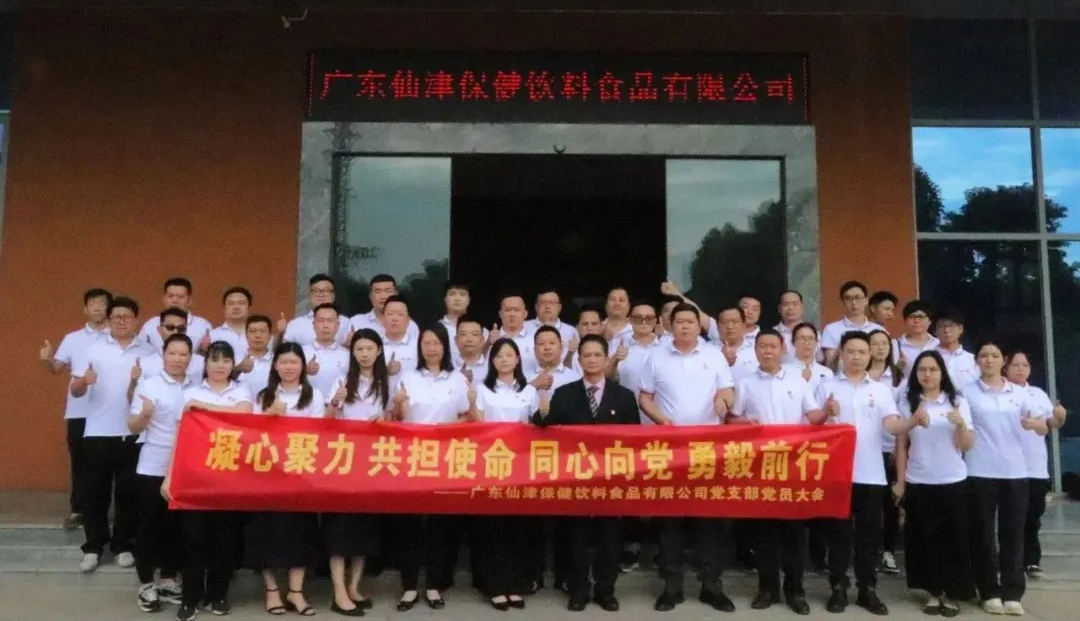 凝心聚力 共担使命 同心向党 勇毅前行—万搏网党支部党员大会