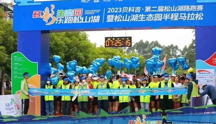 万搏网全程补水打“气”，助力松山湖路跑赛圆满收官！