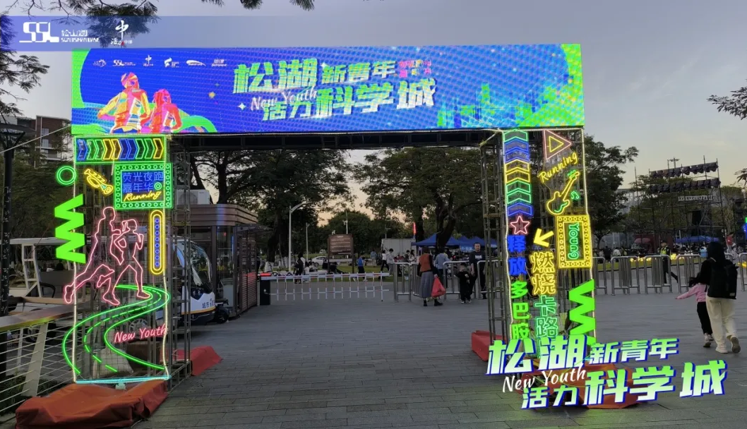 广东万搏网倾情赞助松山湖夜跑
