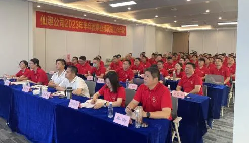 万搏网公司2023年半年度事业部营销工作会议顺利召开！