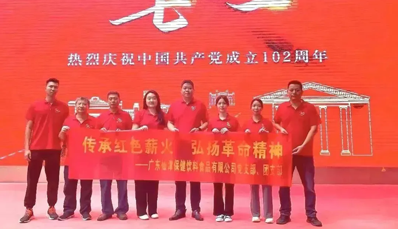 传承红色薪火，弘扬革命精神--万搏网党支部开展主题党日活动