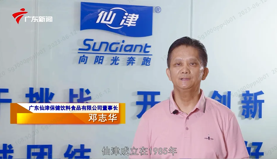 广东新闻频道走进万搏网公司，揭秘国民饮料企业风华
