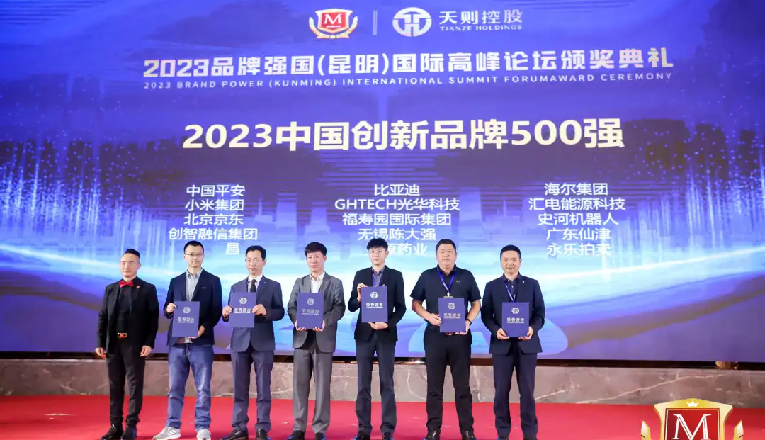 荣耀上榜！广东万搏网荣登“2023中国创新品牌500强”