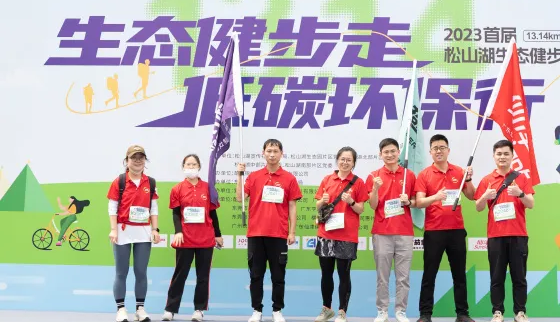 松山湖活力徒步，广东万搏网全程助力