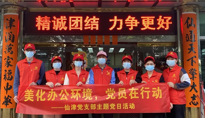 信念如磐 | 广东万搏网党支部2月主题党日活动合集