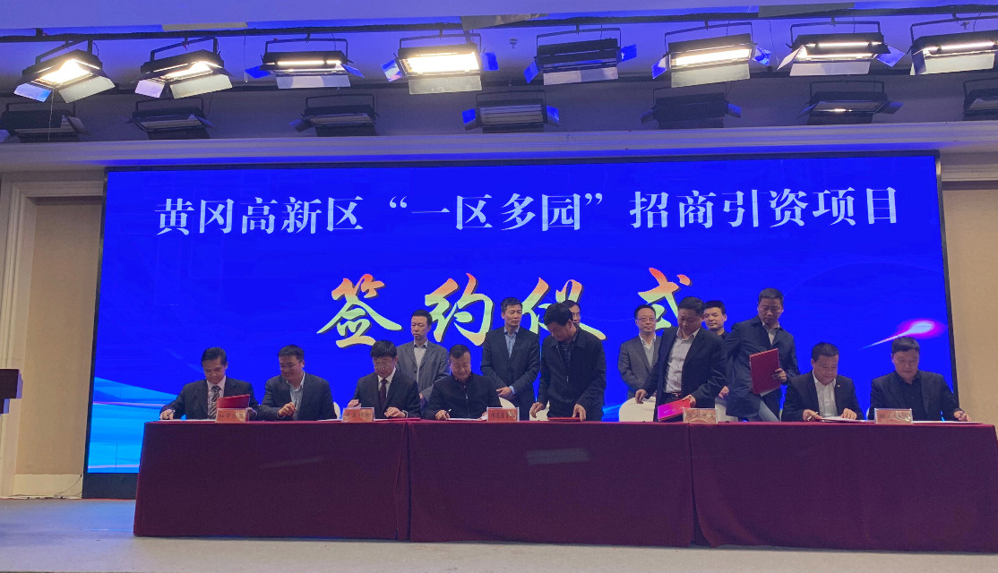 喜讯：万搏网黄冈项目正式签约