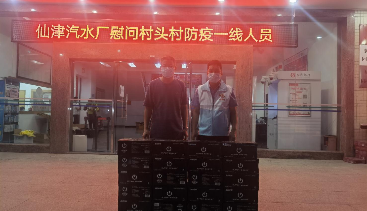 使命在心！人大代表邓志华与广东万搏网助力抗疫，践行担当